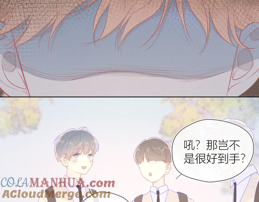 第45话她每天都很好看-星辰于我-犬一（第37张）