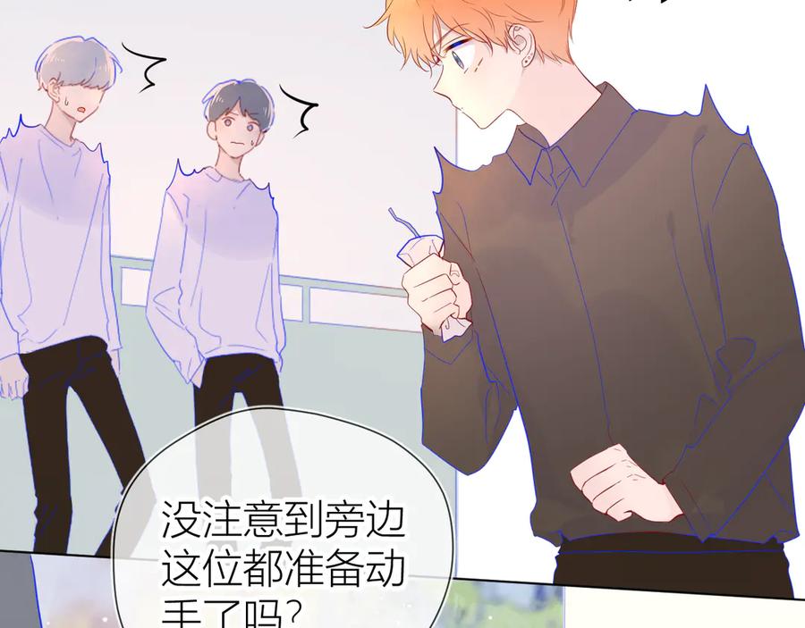 第45话她每天都很好看-星辰于我-犬一（第47张）