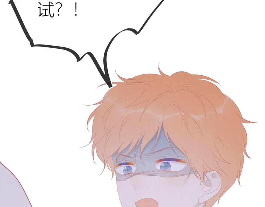 第45话她每天都很好看-星辰于我-犬一（第41张）