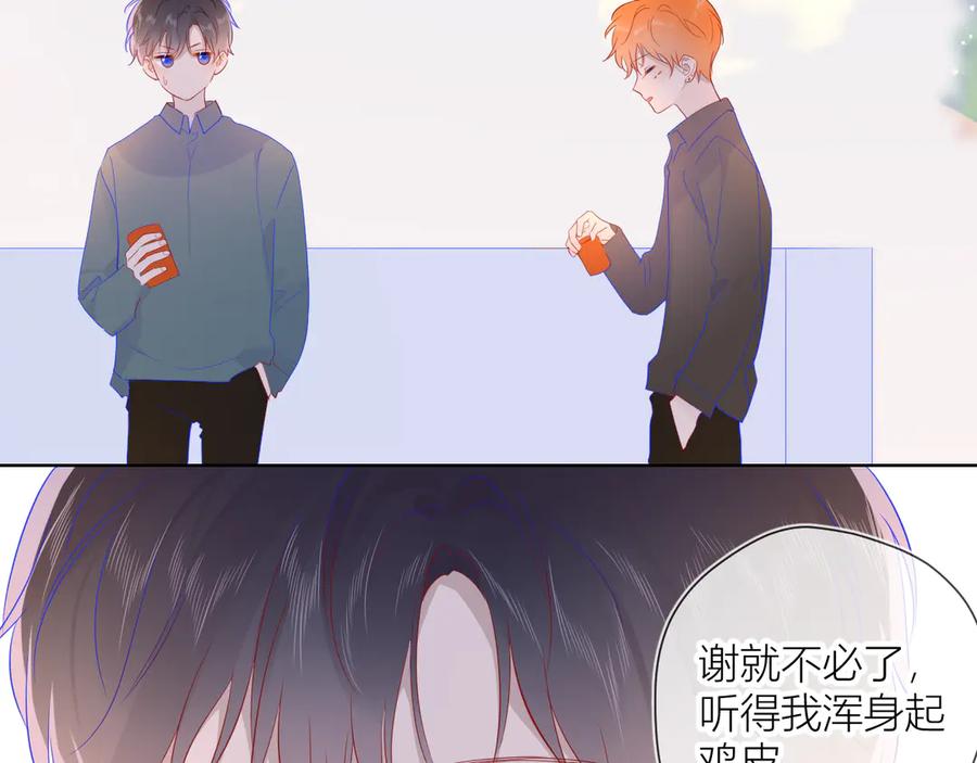 第45话她每天都很好看-星辰于我-犬一（第57张）