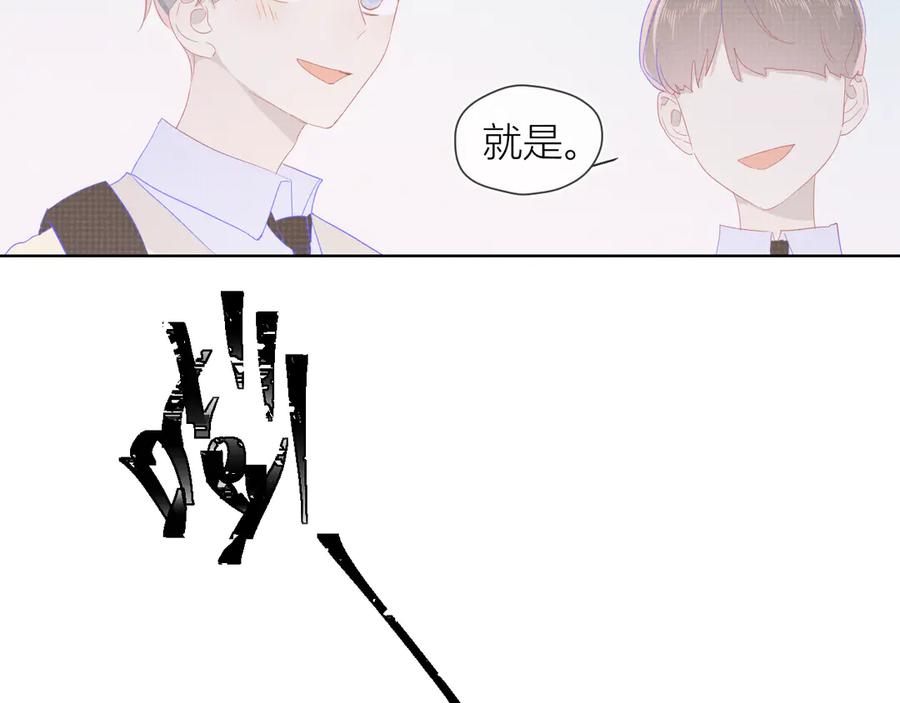 第45话她每天都很好看-星辰于我-犬一（第39张）