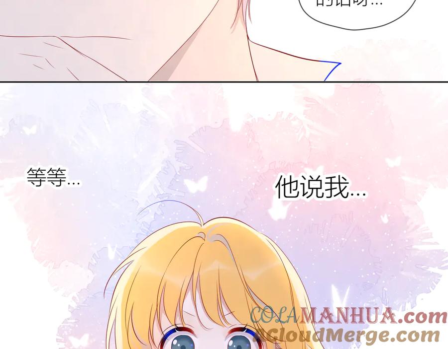 第45话她每天都很好看-星辰于我-犬一（第28张）