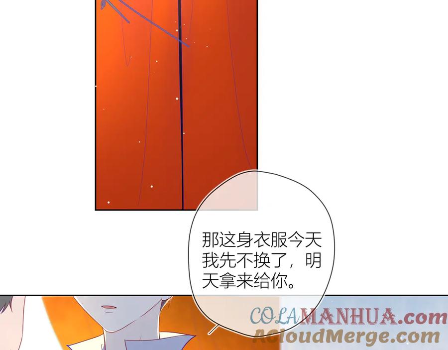 第45话她每天都很好看-星辰于我-犬一（第4张）