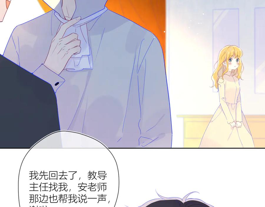 第45话她每天都很好看-星辰于我-犬一（第5张）
