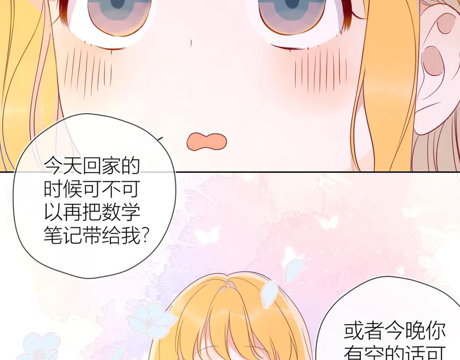 第45话她每天都很好看-星辰于我-犬一（第14张）