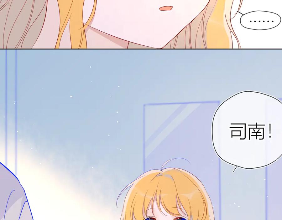 第45话她每天都很好看-星辰于我-犬一（第8张）