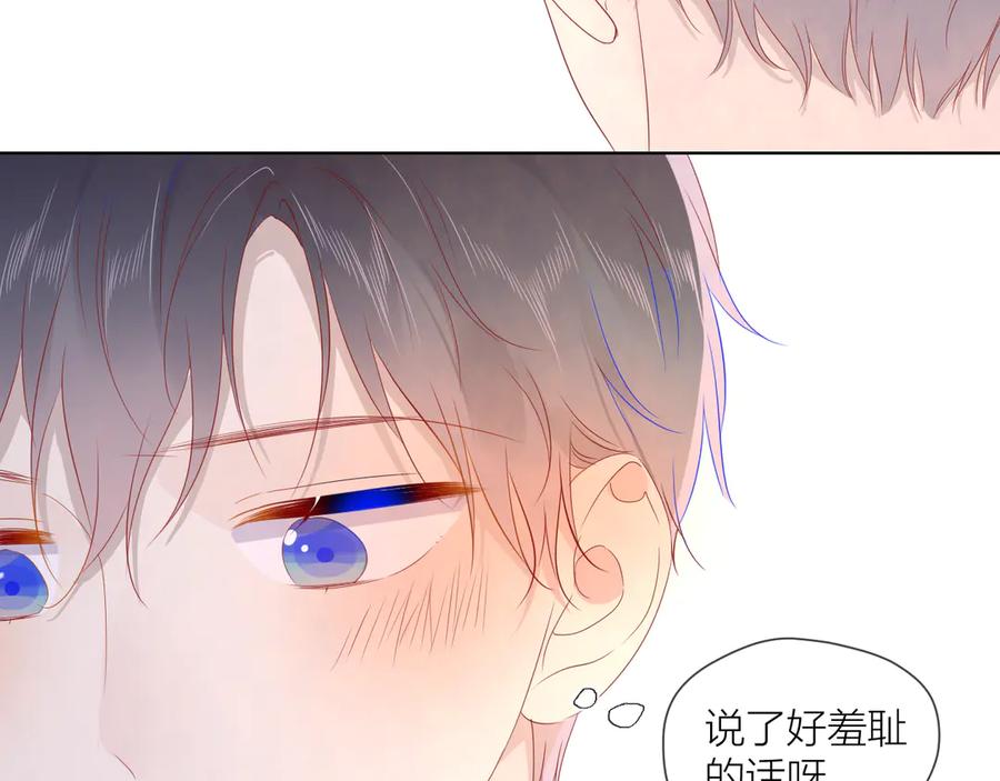 第45话她每天都很好看-星辰于我-犬一（第27张）