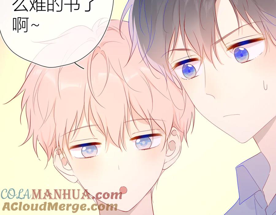 第46话说不出口-星辰于我-犬一（第10张）