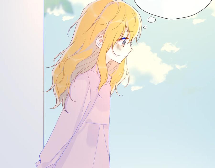 第46话说不出口-星辰于我-犬一（第26张）