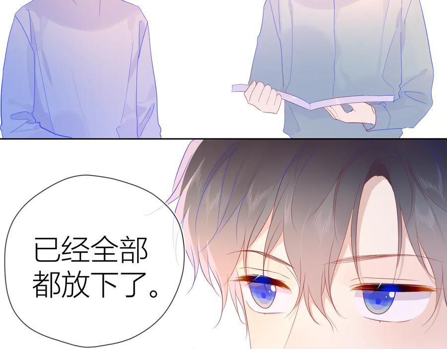 第46话说不出口-星辰于我-犬一（第17张）