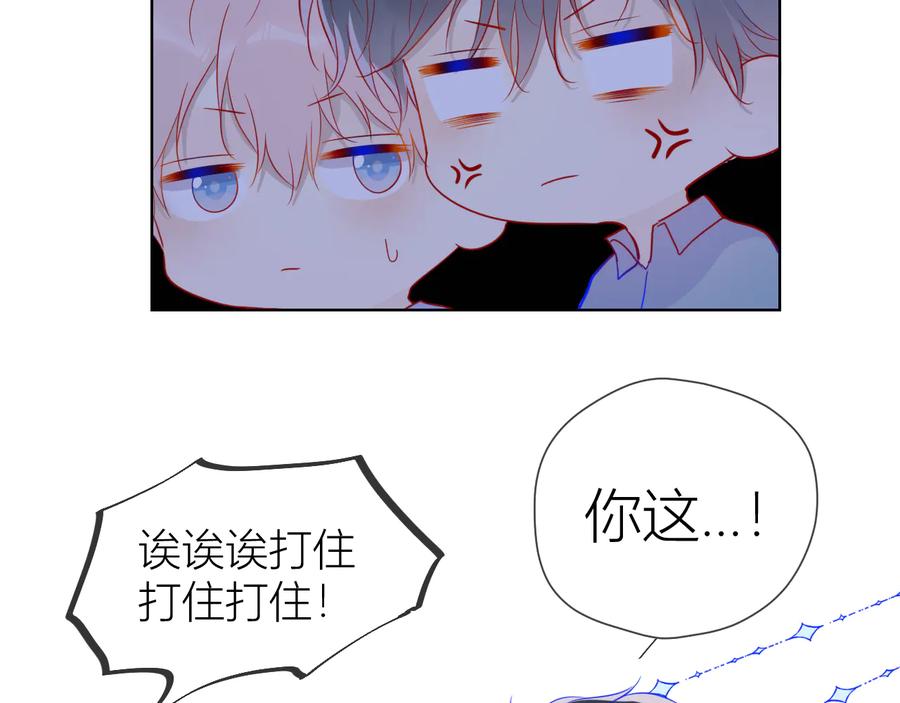 第46话说不出口-星辰于我-犬一（第12张）