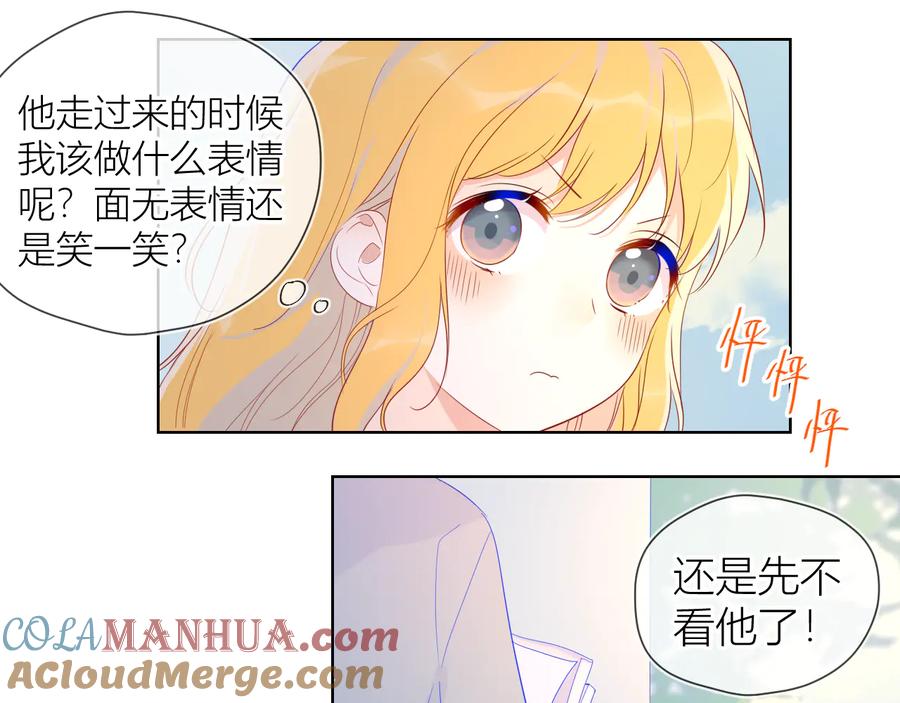 第46话说不出口-星辰于我-犬一（第28张）