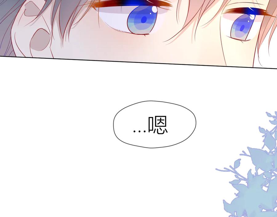 第46话说不出口-星辰于我-犬一（第24张）