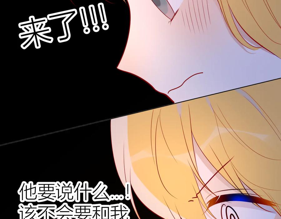 第46话说不出口-星辰于我-犬一（第35张）