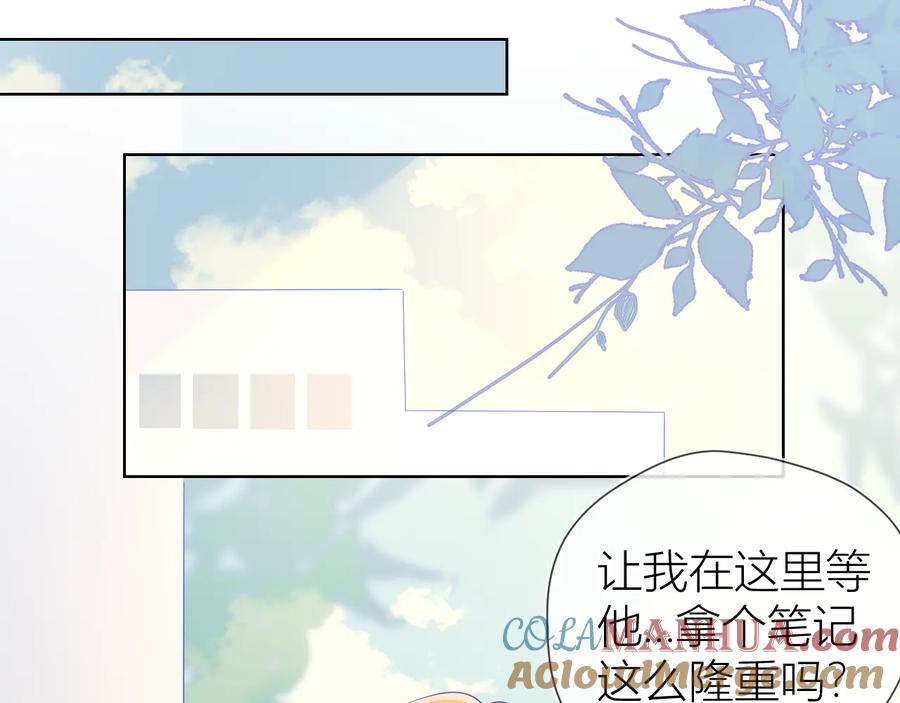 第46话说不出口-星辰于我-犬一（第25张）
