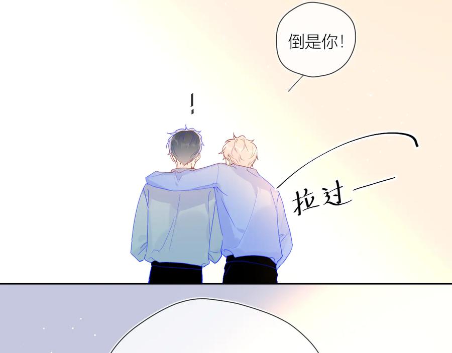 第46话说不出口-星辰于我-犬一（第21张）