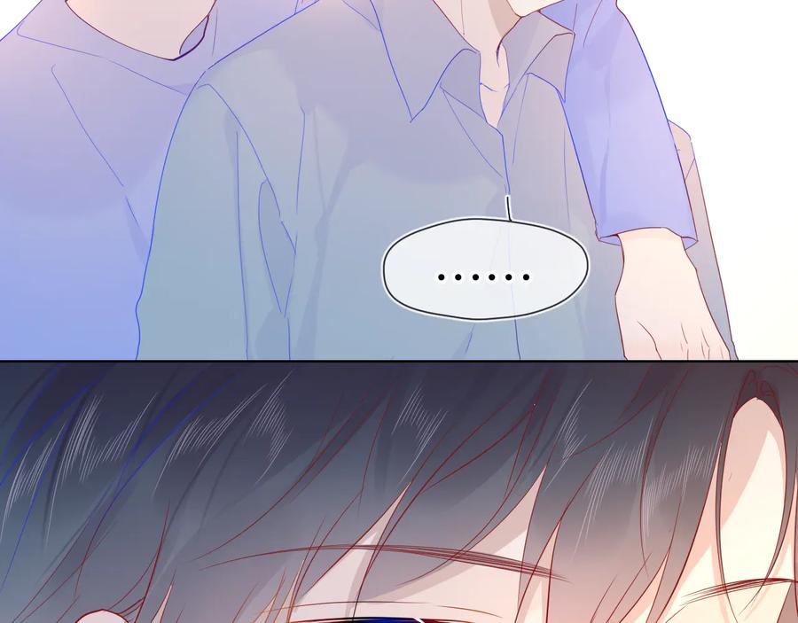 第46话说不出口-星辰于我-犬一（第23张）