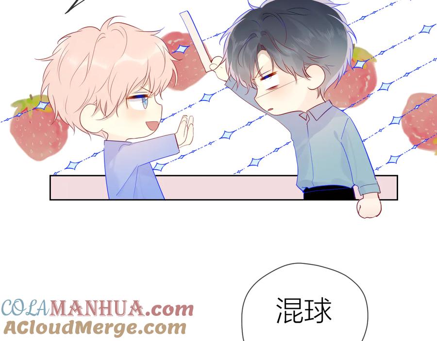 第46话说不出口-星辰于我-犬一（第13张）