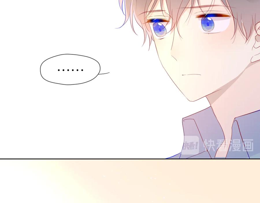 第46话说不出口-星辰于我-犬一（第20张）