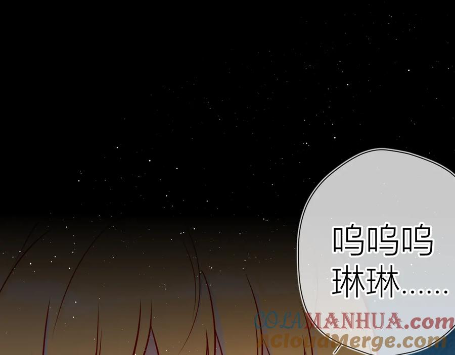 第47话距离-星辰于我-犬一（第15张）