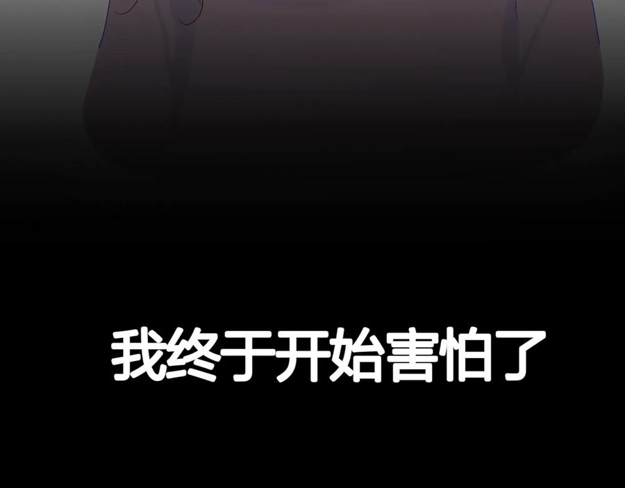 第47话距离-星辰于我-犬一（第14张）