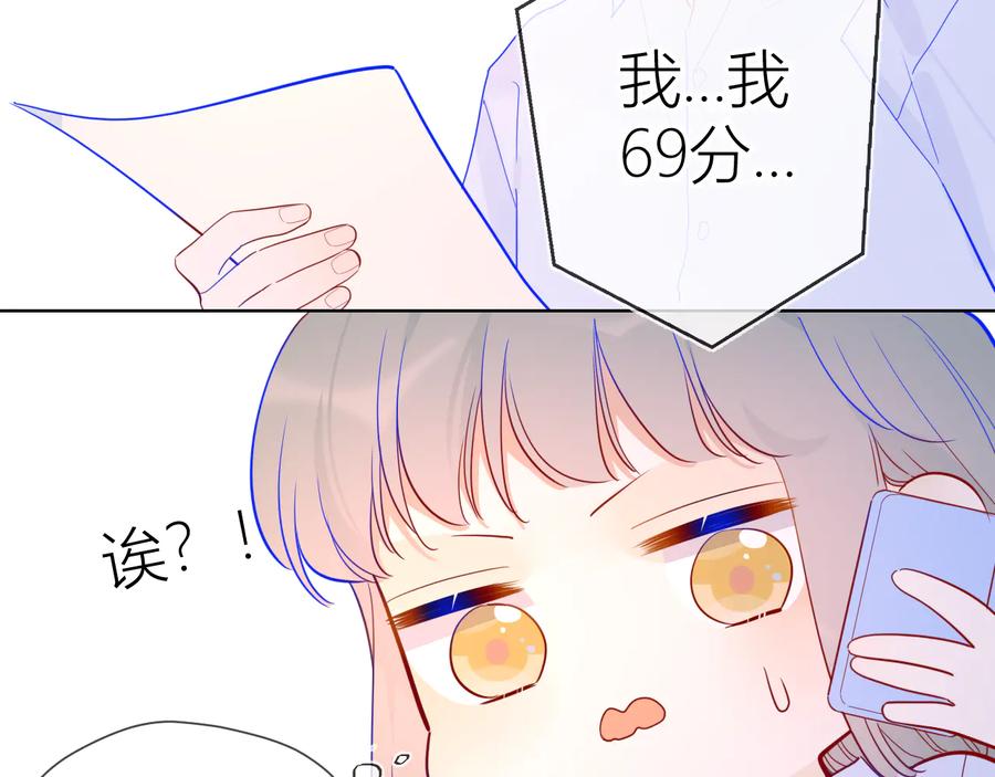 第47话距离-星辰于我-犬一（第19张）