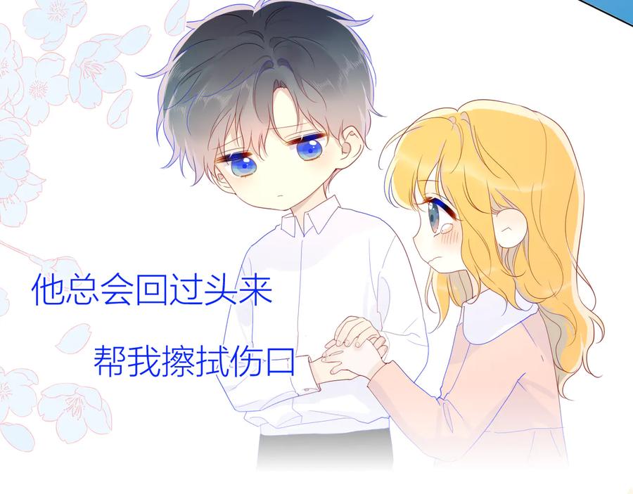 第47话距离-星辰于我-犬一（第7张）
