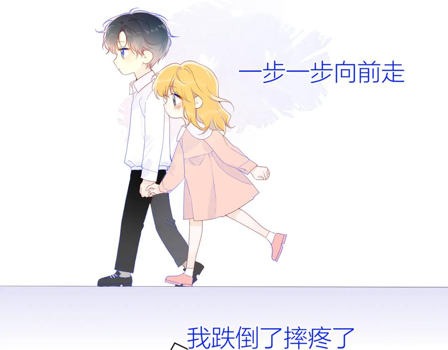 第47话距离-星辰于我-犬一（第5张）