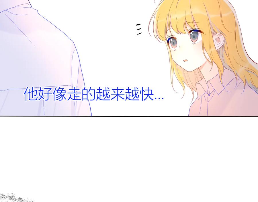 第47话距离-星辰于我-犬一（第11张）