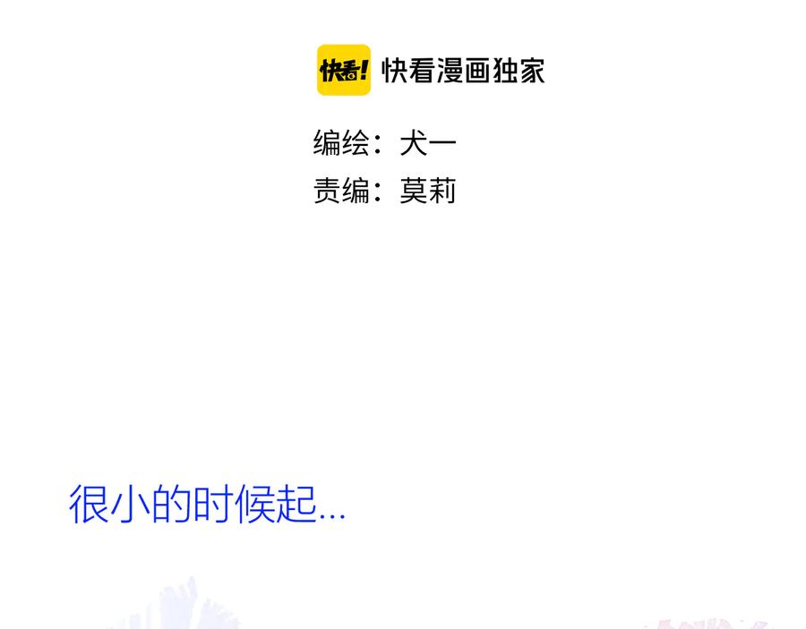 第47话距离-星辰于我-犬一（第2张）