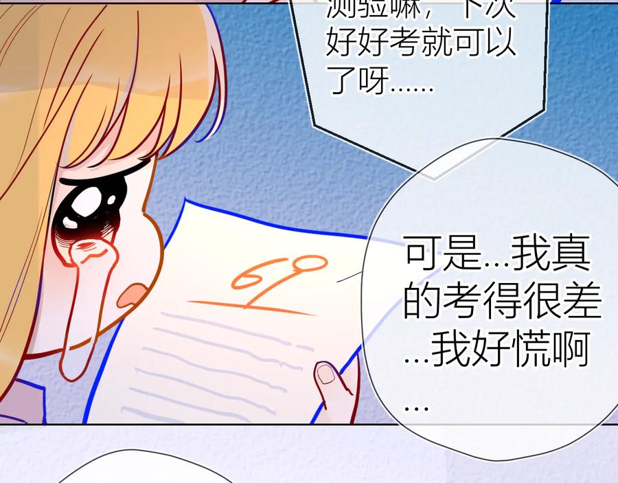 第47话距离-星辰于我-犬一（第17张）