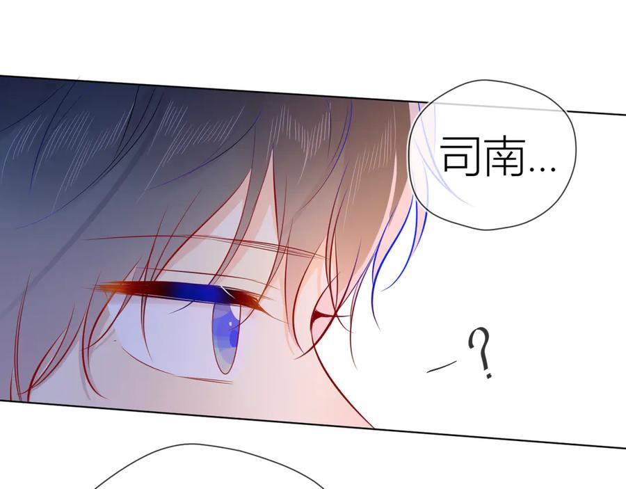 第48话无法按捺-星辰于我-犬一（第6张）