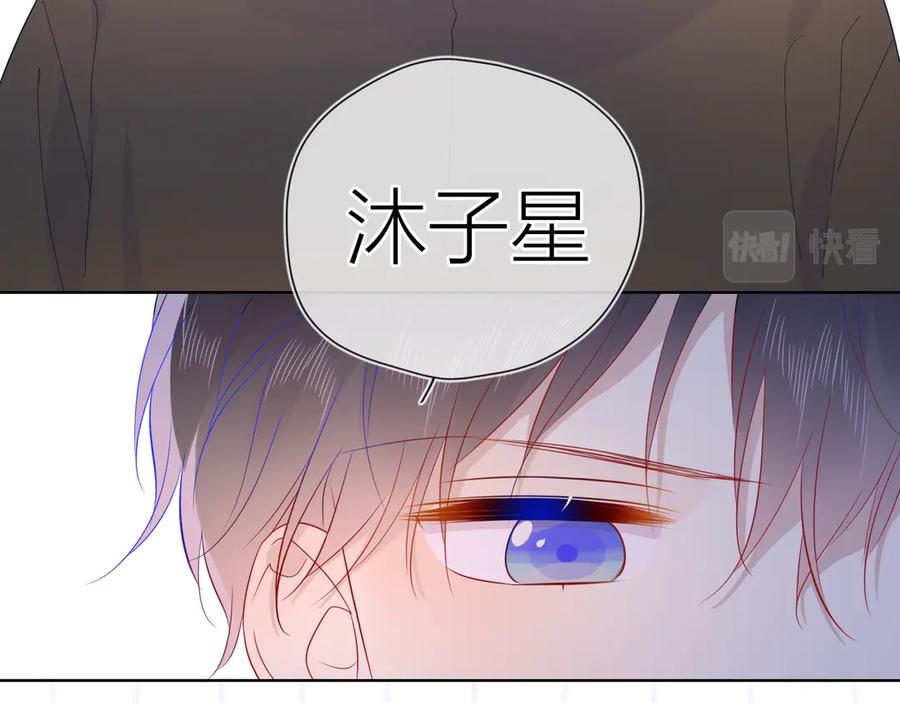 第48话无法按捺-星辰于我-犬一（第23张）