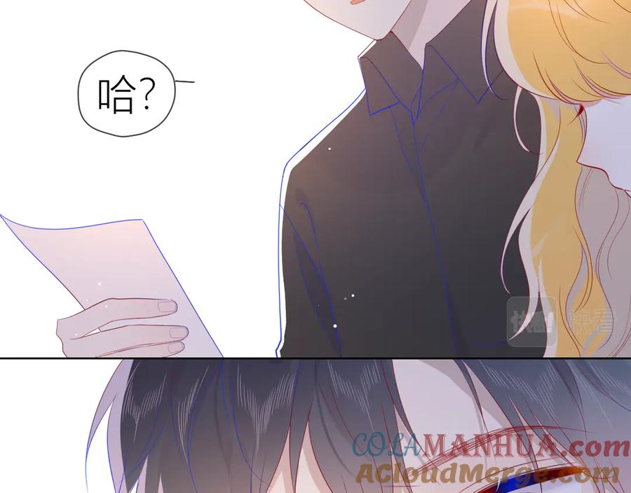 第48话无法按捺-星辰于我-犬一（第10张）