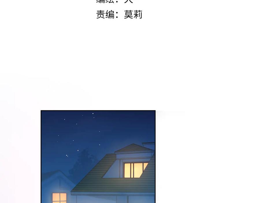 第48话无法按捺-星辰于我-犬一（第3张）