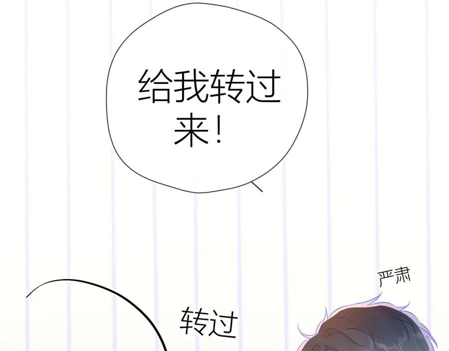 第48话无法按捺-星辰于我-犬一（第24张）