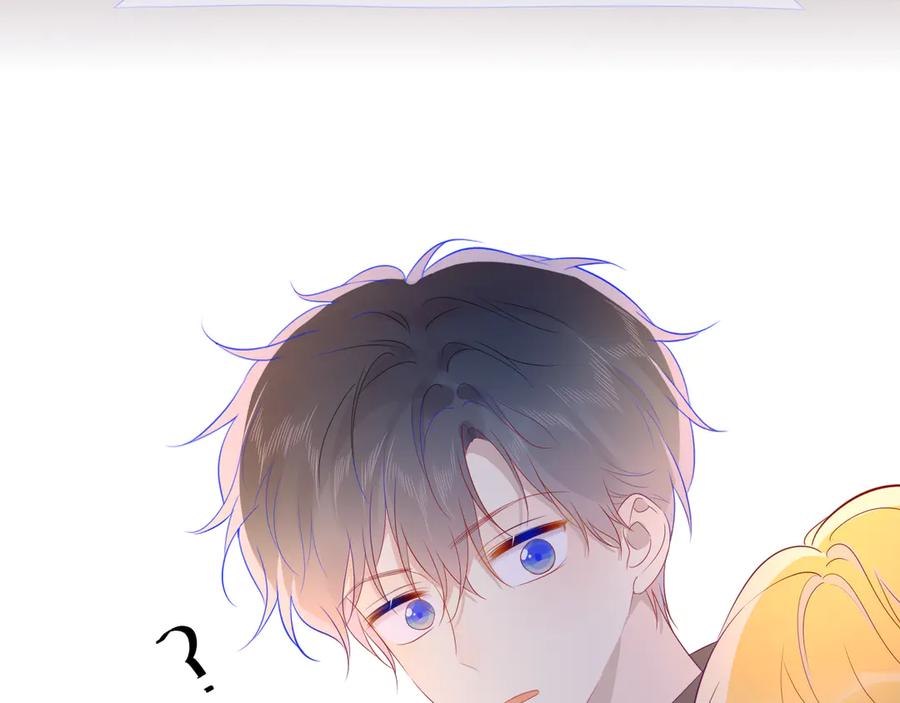 第48话无法按捺-星辰于我-犬一（第9张）
