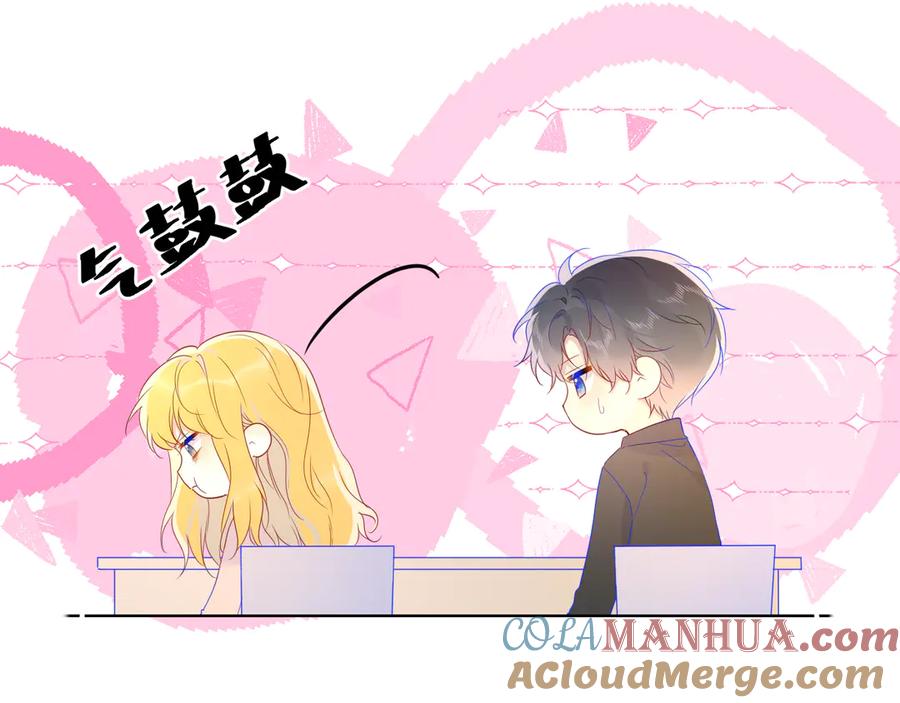 第48话无法按捺-星辰于我-犬一（第16张）