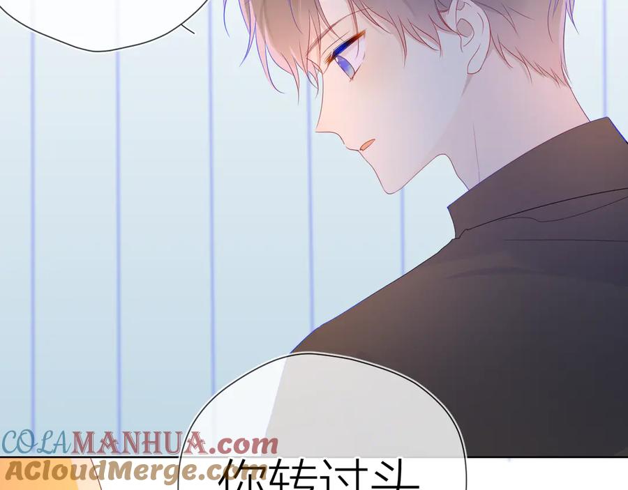 第48话无法按捺-星辰于我-犬一（第19张）