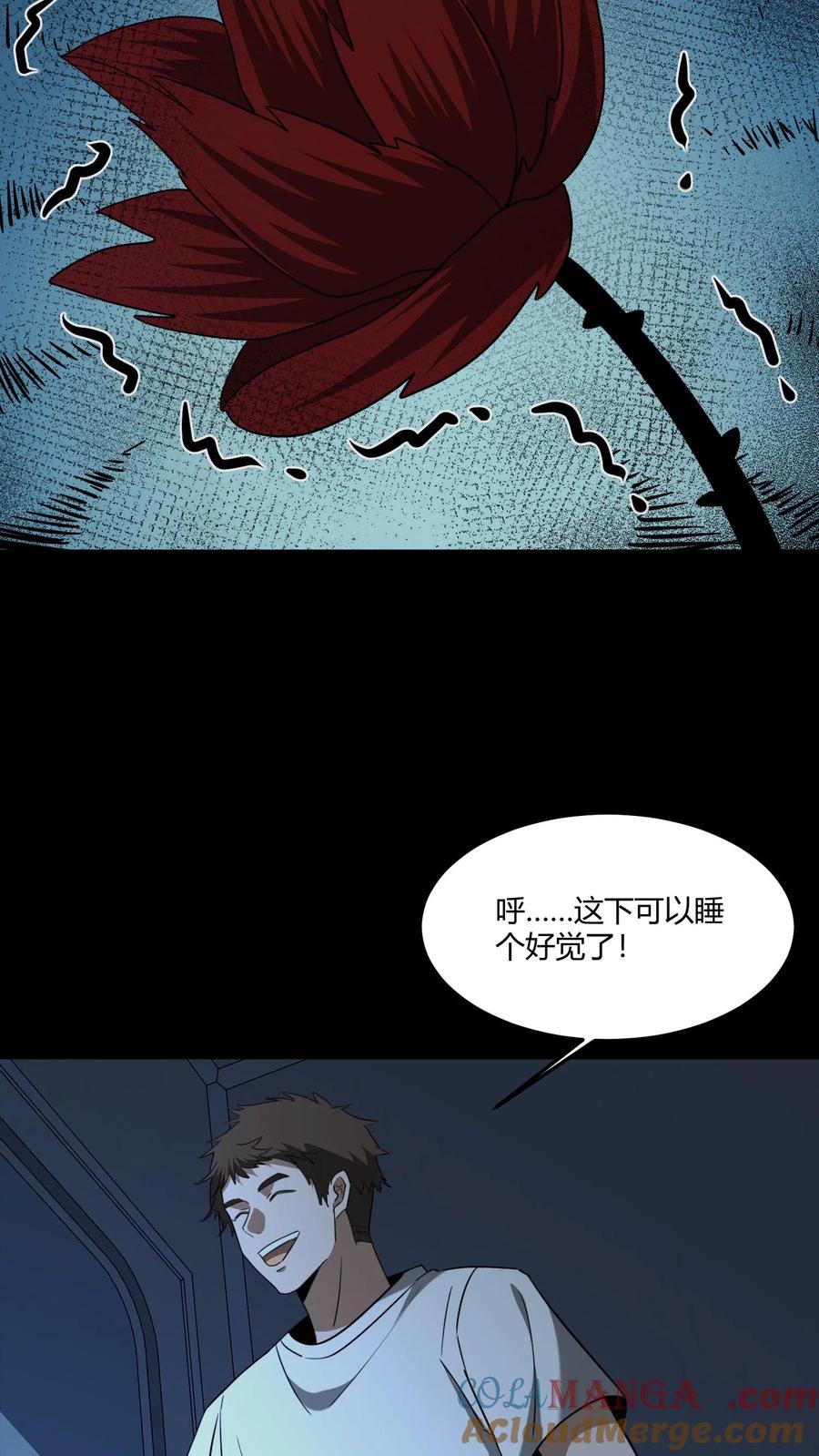 第531话左辅-我出生当天，百鬼夜行，雪尸护道-（第7张）