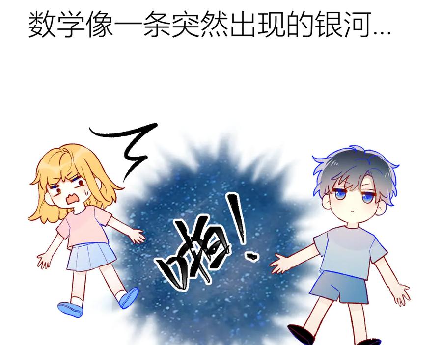 第49话小小心思-星辰于我-犬一（第10张）
