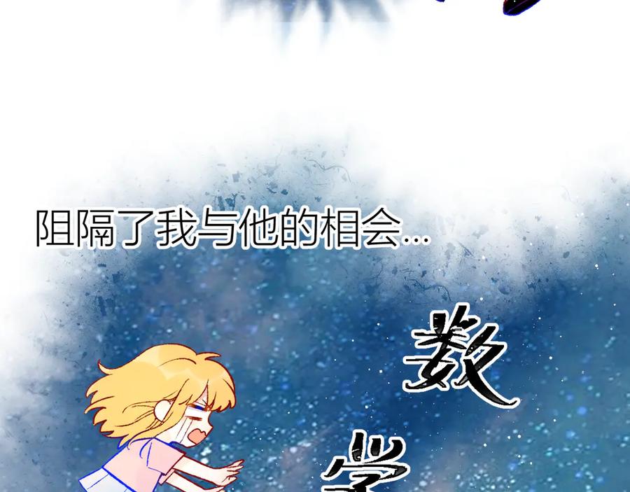 第49话小小心思-星辰于我-犬一（第11张）