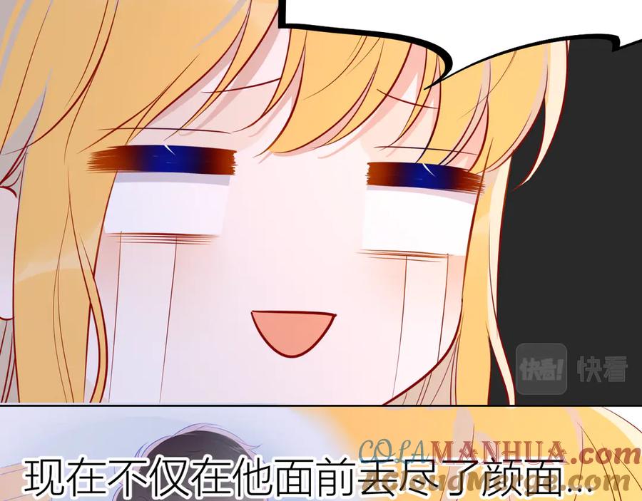 第49话小小心思-星辰于我-犬一（第13张）