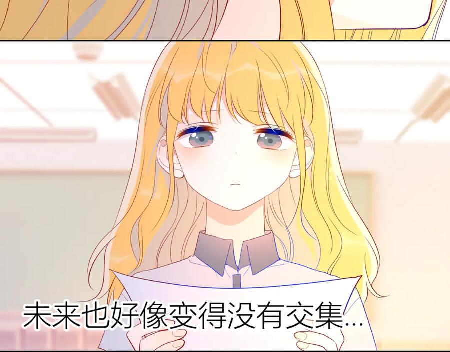 第49话小小心思-星辰于我-犬一（第15张）