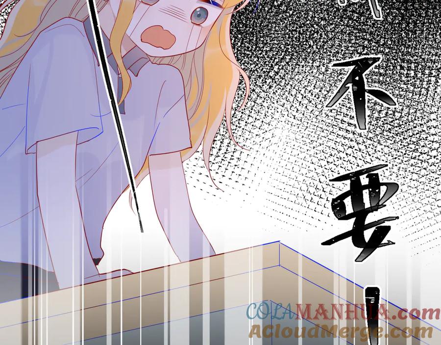 第49话小小心思-星辰于我-犬一（第21张）