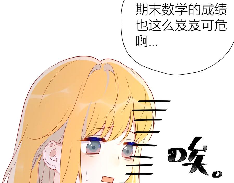 第49话小小心思-星辰于我-犬一（第7张）