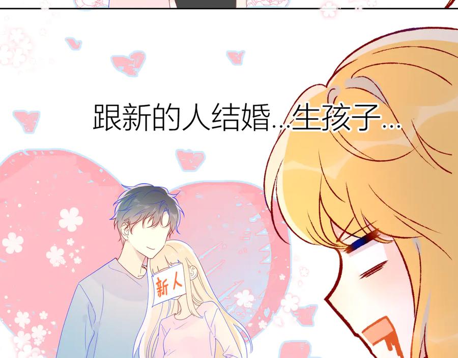 第49话小小心思-星辰于我-犬一（第18张）