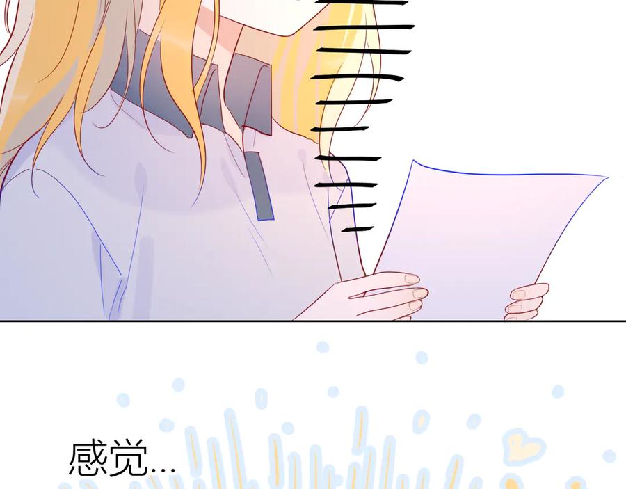 第49话小小心思-星辰于我-犬一（第8张）
