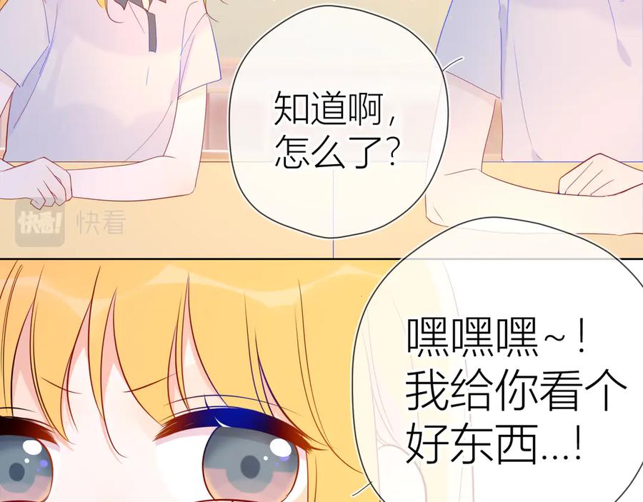 第50话错乱-星辰于我-犬一（第14张）