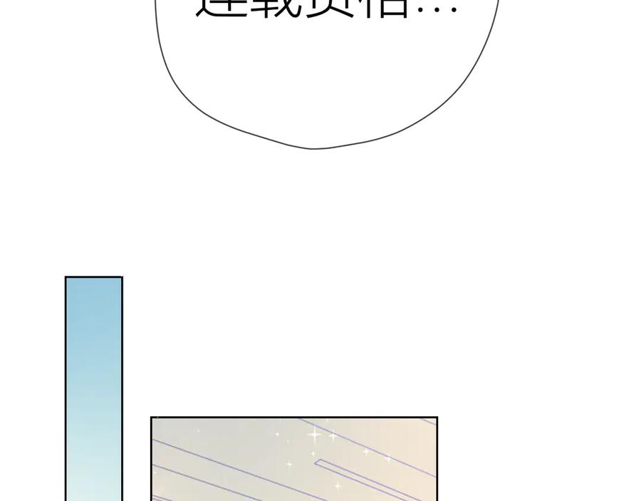 第50话错乱-星辰于我-犬一（第11张）